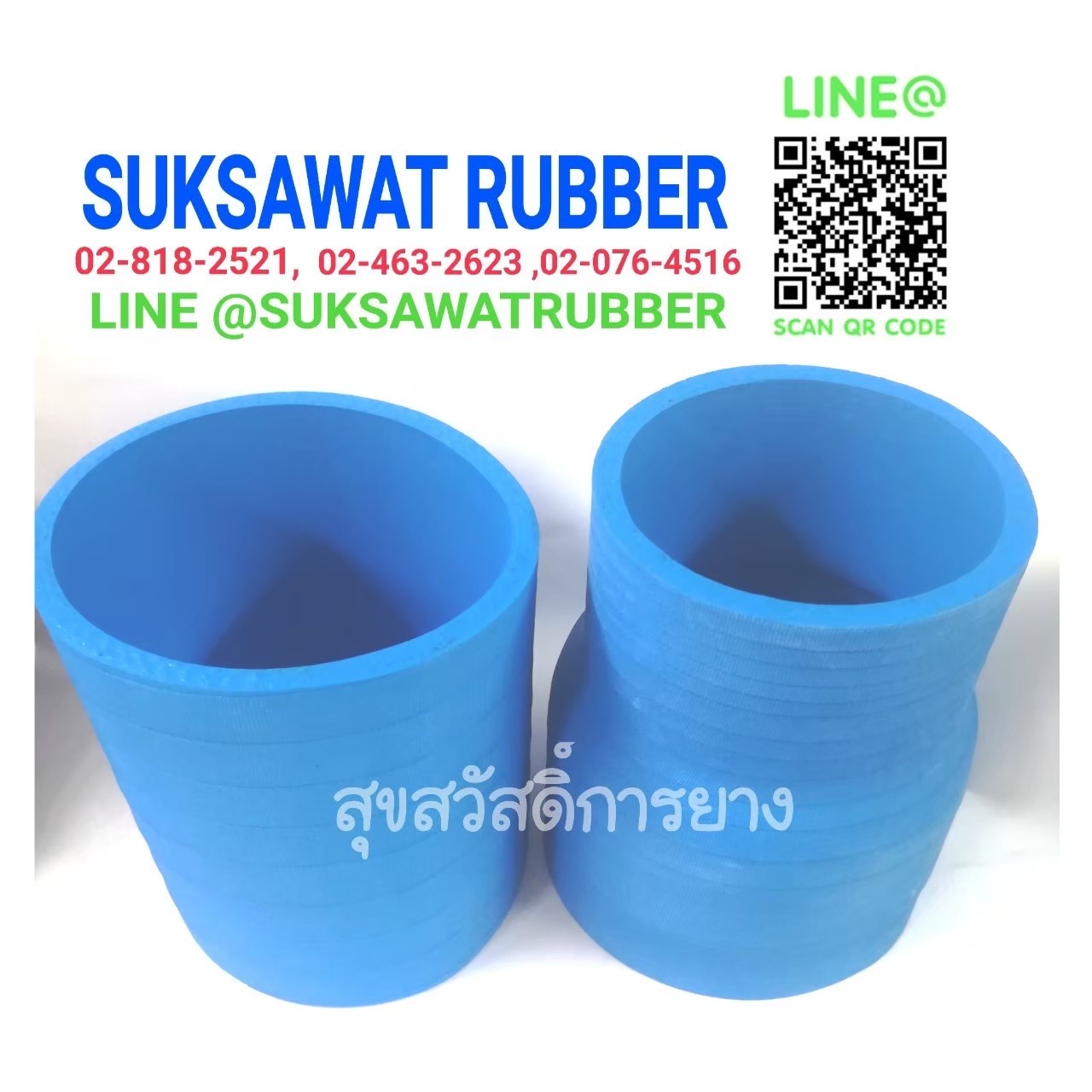 ท่อเทอร์โบ