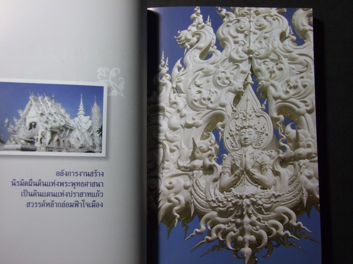 ไม่ธรรมดา โดย อ.เฉลิมชัย โฆษิตพิพัฒน์ พร้อมกล่อง