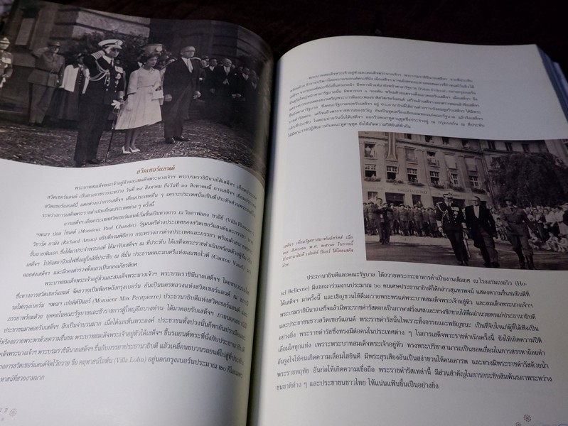 ประวัติเเละการเสด็จต่างประเทศ ของ พระบาทสมเด็จพระเจ้าอยู่หัว ภูมิพลอดุลยเดช