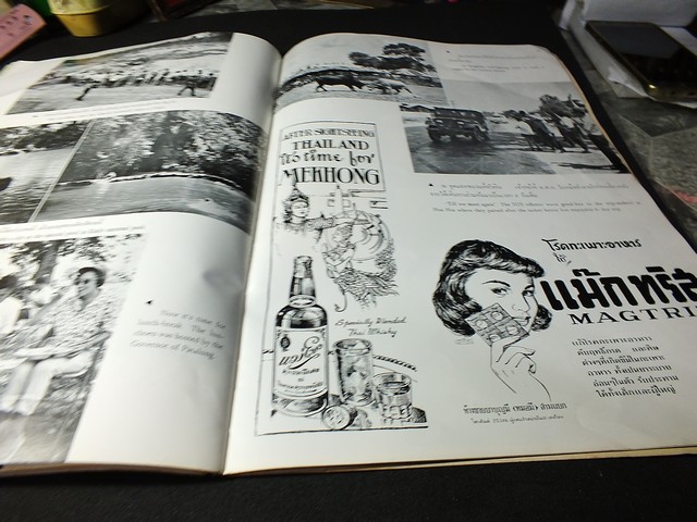 Thailand Illustrated หน้าปก ในหลวงเเละพระราชินี พิมพ์ปี 2507 หนา 32 หน้า