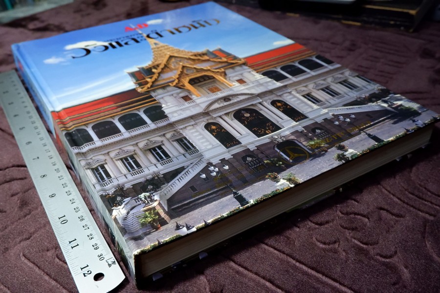 ประมวลภาพ วังเเละตำหนัก โดย A.D ปกแข็ง 400 หน้า ปี 2539 (พรีออเดอร์-สอบถาม)
