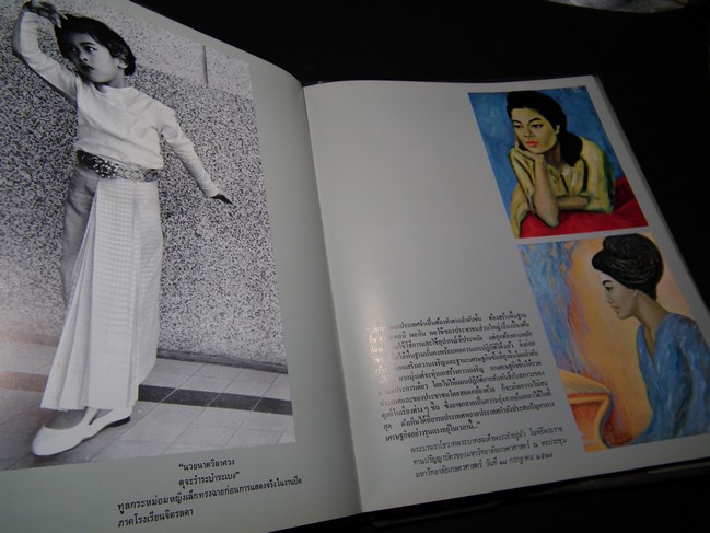 สมุดภาพ ฝีพระหัตถ์ ภาพเขียน-ภาพถ่าย จัดพิมพ์เนื่องในวโรกาสคล้ายวันราชาภิเษกสมรส ครบ 26 รอบ 28 เม.ย. 2519 โดย สโมสรไลออนส์ดุสิตกรุงเทพฯ