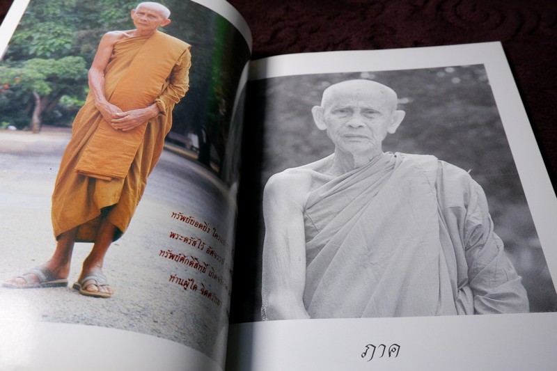 92 ปี หลวงปู่เปลื้อง ปัญญวันโต วัดบางเเก้วผดุงธรรม โดย คณะศิษย์ ปี 2538