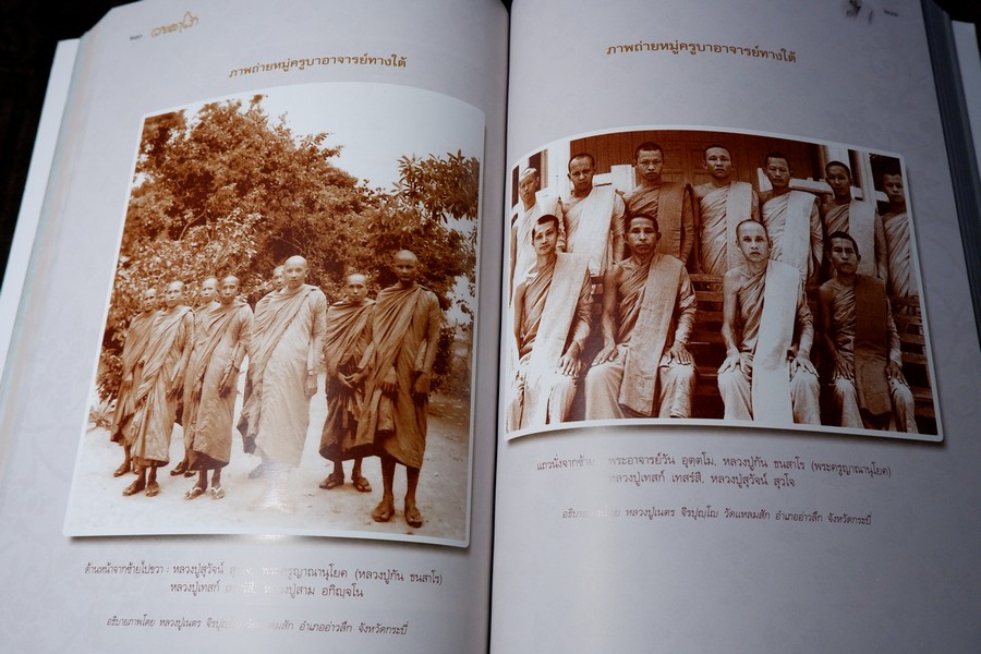 วรลาโภ (ที่ระลึกเนื่องในงานพระราชทานเพลิงศพ ลป.เหรียญ วรลาโภ) และ วรลาโภวาท หนารวม 743 หน้า ปี 2552