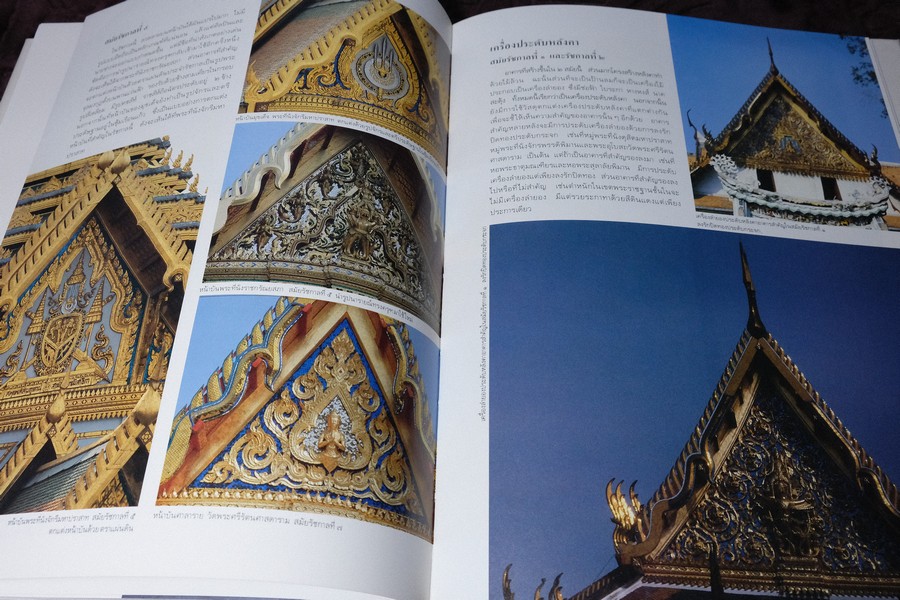 สถาปัตยกรรม พระบรมมหาราชวัง โดย สำนักราชเลขาธิการ ปกแข็ง 2 เล่ม พร้อมกล่อง (สอบถาม)