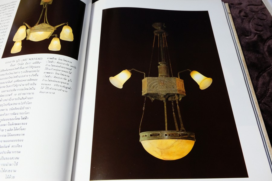 COLLECTION & HOUSE ฉบับพิเศษ WESTERN STYLE ปกแข็ง ปี 2535