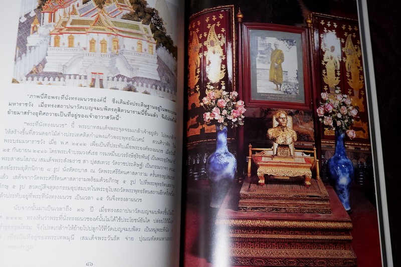 จิตรกรรมฝาผนังที่พระที่นั่งทรงผนวช วัดเบญจมบพิตรดุสิตวนาราม เเละ ประวัติ รัชกาลที่ 5 (ที่ระลึกฉลองครบ 80 ปี พระพรหมจริยาจารย์ เจ้าอาวาสวัดเบญจมบพิตร)