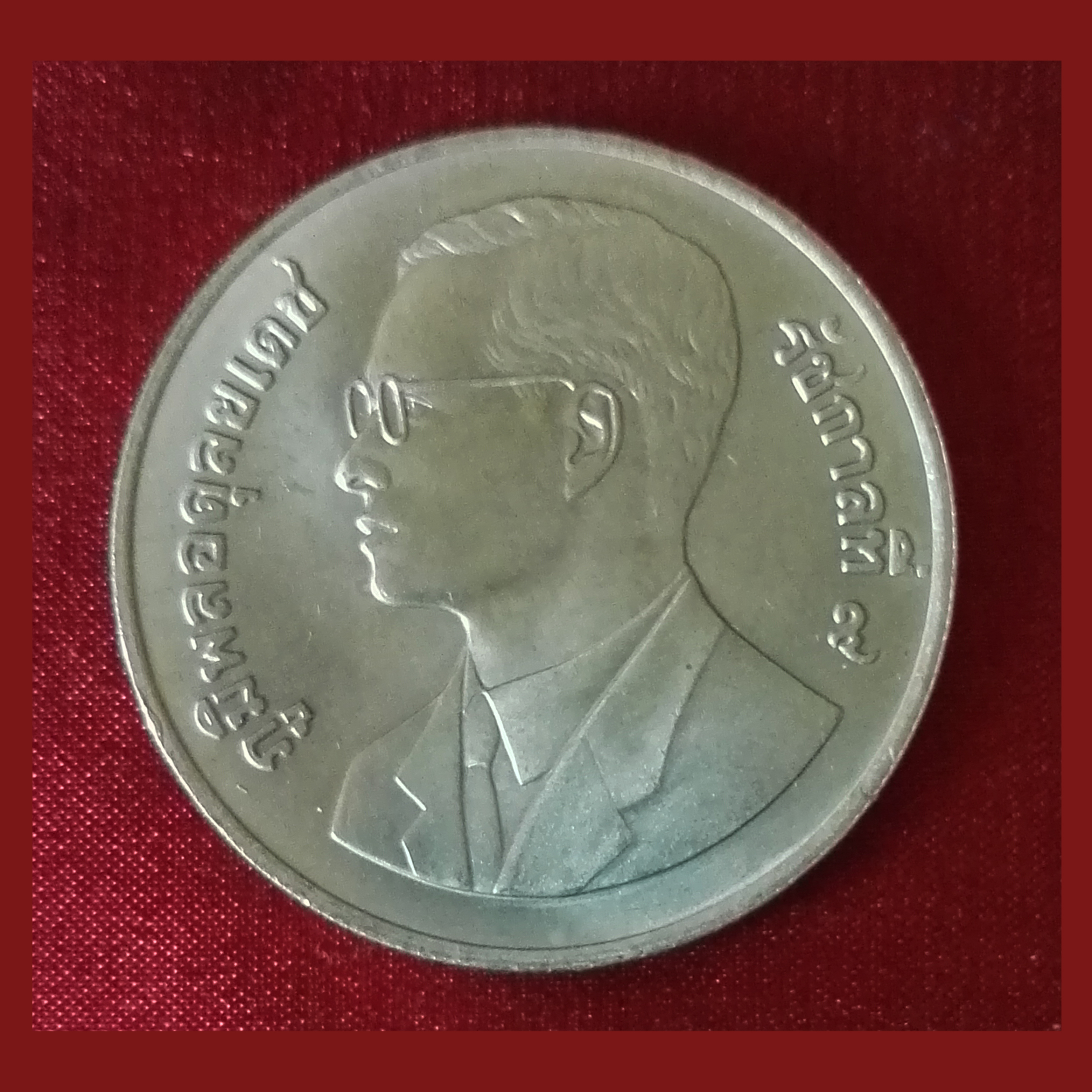 เหรียญ20บาท 50 ปี องค์การอาหารและเกษตรแห่งสหประชาชาติ