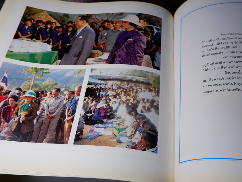 ด้วยพระบารมีสู่ธรรมชาติเเละชีวิต หนังสือเฉลิมพระชนมพรรษา สมเด็จพระนางเจ้าสิริกิติ์ พระบรมราชินีนาถ ปี 2535