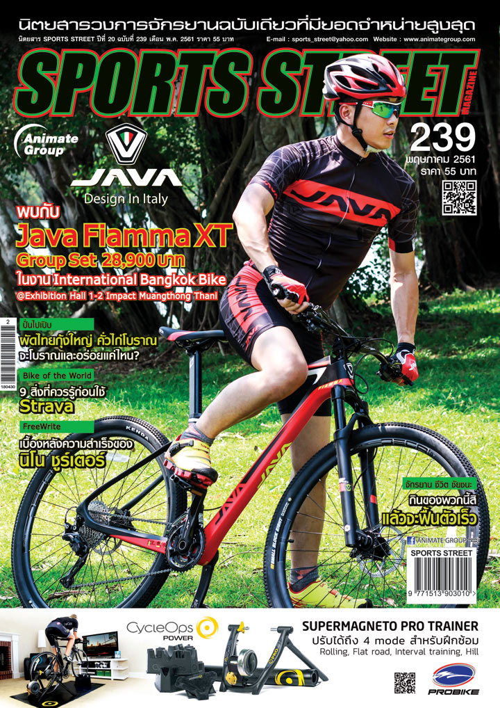 SPORT STREET VOL. 239