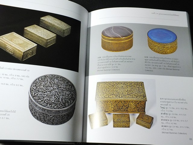 เครื่องเงินเเละเครื่องถมไทย โดย พอล บร๊อมเบิร์ก ปกแข็ง 232 หน้า