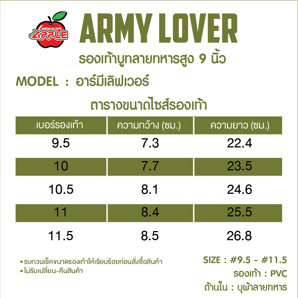 ARMY LOVER รองเท้าบู๊ท สูง 9 นิ้ว ลายทหาร