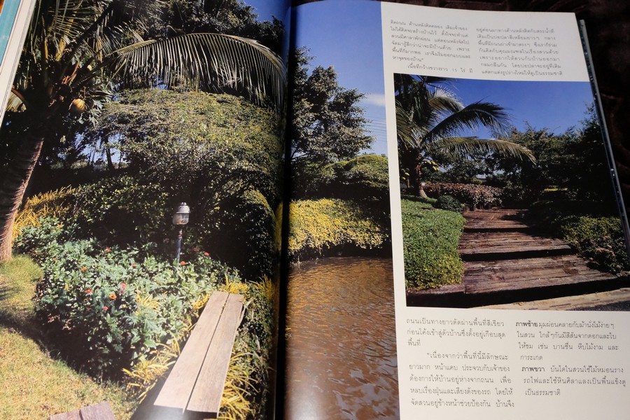 COLLECTION & HOUSE ฉบับพิเศษ บ้านริมน้ำ ปกเเข็ง ปี 2538 (ขายตามสภาพ)