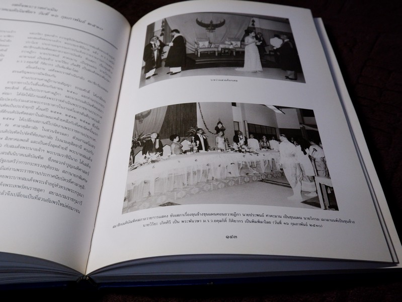 องค์สมาชิกกิตติมศักดิ์ เนติบัณฑิตยสภา สมเด็จพระนางเจ้าสิริกิติ์ พระบรมราชินีนาถ