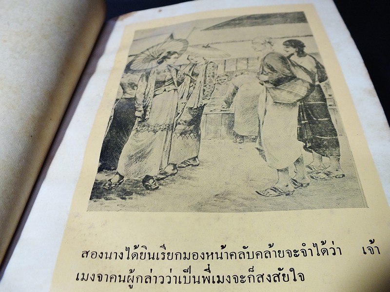 ผู้ชนะสิบทิศ ของ ยาขอบ วาดภาพประกอบโดย อ.เหม เวชกร ปกแข็ง 8 เล่มจบ พิมพ์ปี 2506