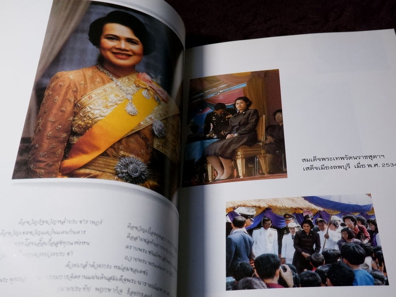 ตำราขี่ช้างครั้งเเผ่นดินสมเด็จพระนารายณ์มหาราช ตำราพระโอสถพระนารายณ์ (ที่ระลึกงานเเผ่นดินสมเด็จพระนารายณ์มหาราช)