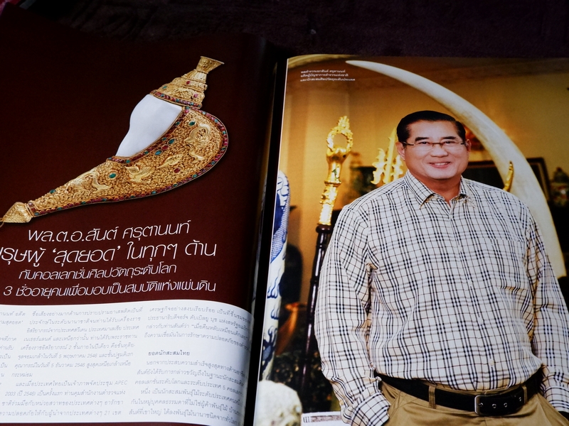 HELLO ! JEWELRY ฉบับที่ 6/2011 Jewelry Collector's Edition(Pre-Order สอบถาม)