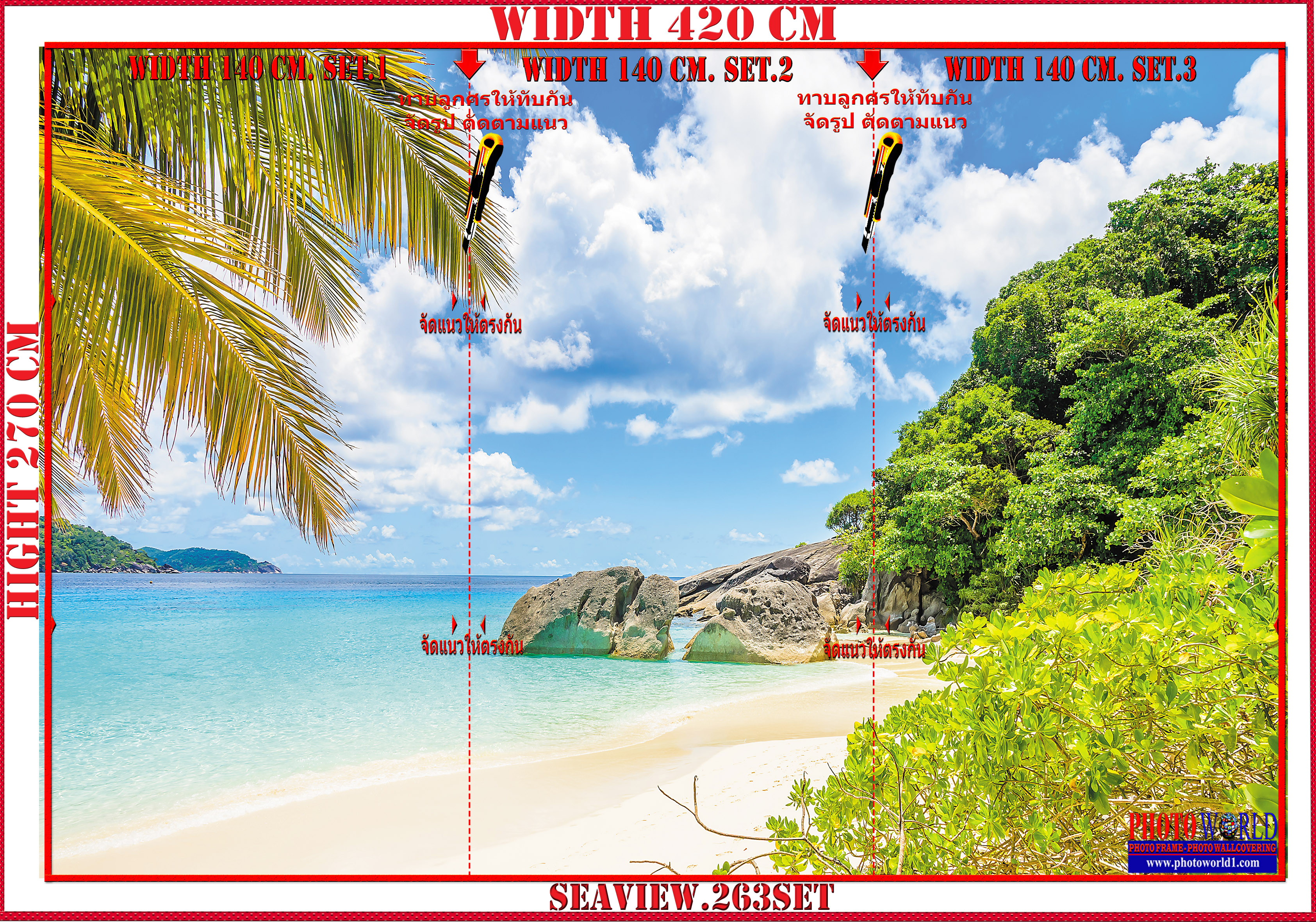 วอลเปเปอร์รูปภาพติดผนังสั่งทำ SEAVIEW.27 มีภาพให้เลือกกว่า 50,000 ภาพ ออกแบบกราฟฟิค หรือ รูปภาพตามที่ท่านกำหนด ในสไตล์ท่านเอง "custom made"