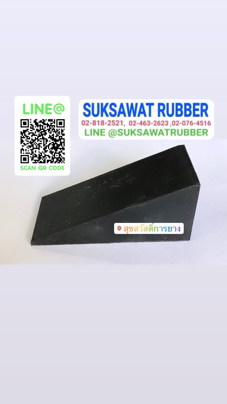 ยางกันชนมุมรถเข็น