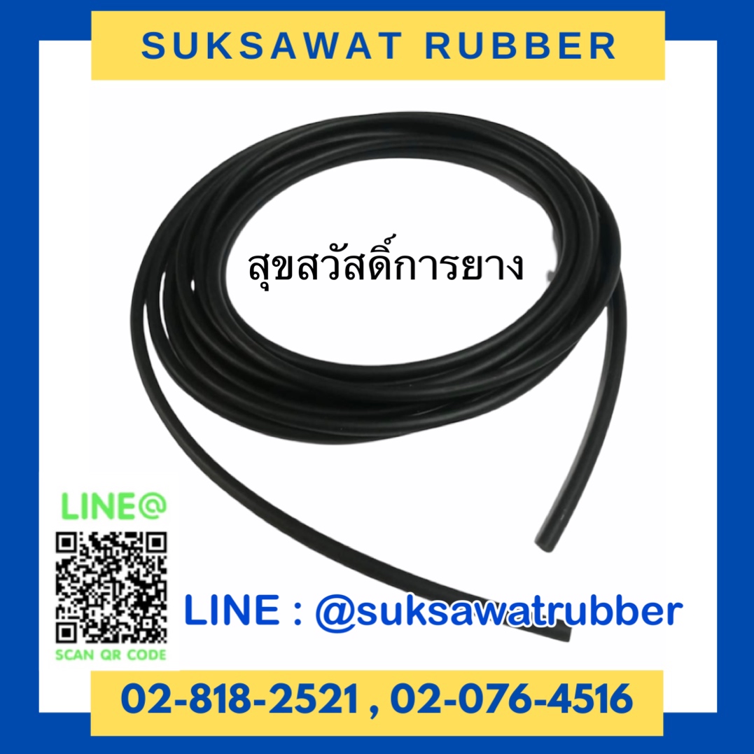Oring cord โอริงคอร์ด