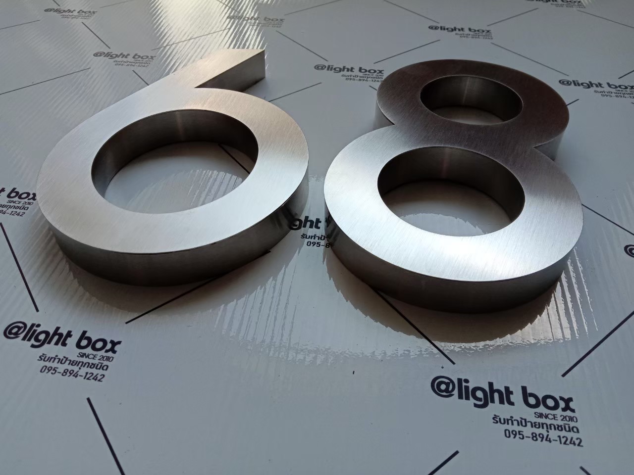 งานป้ายบ้านเลขที่ 68