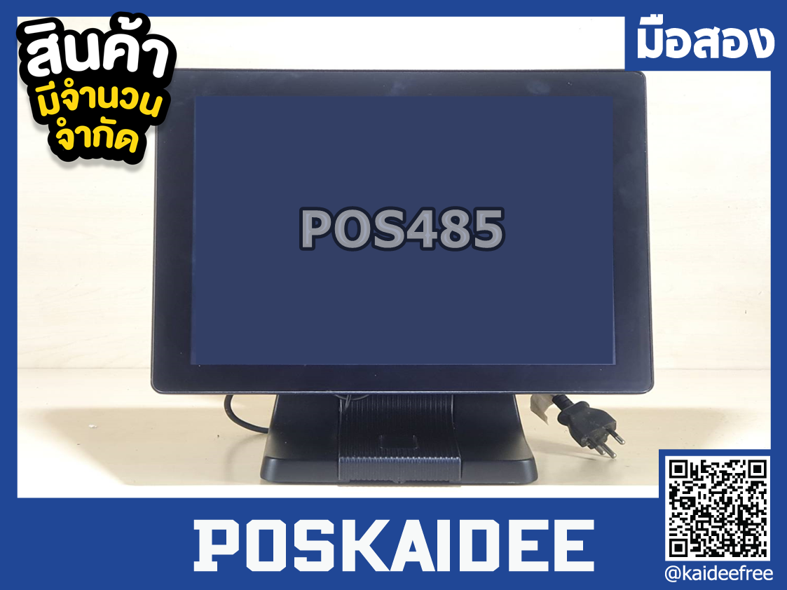 POS Terminal P485 มือสอง
