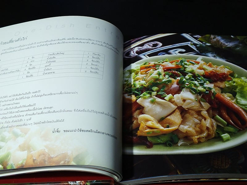 เหลาในบ้านเรา อร่อยง่ายๆ ตำรับ ดำรงค์ นิตยา จันทร์เจ้าฉาย ปกแข็ง