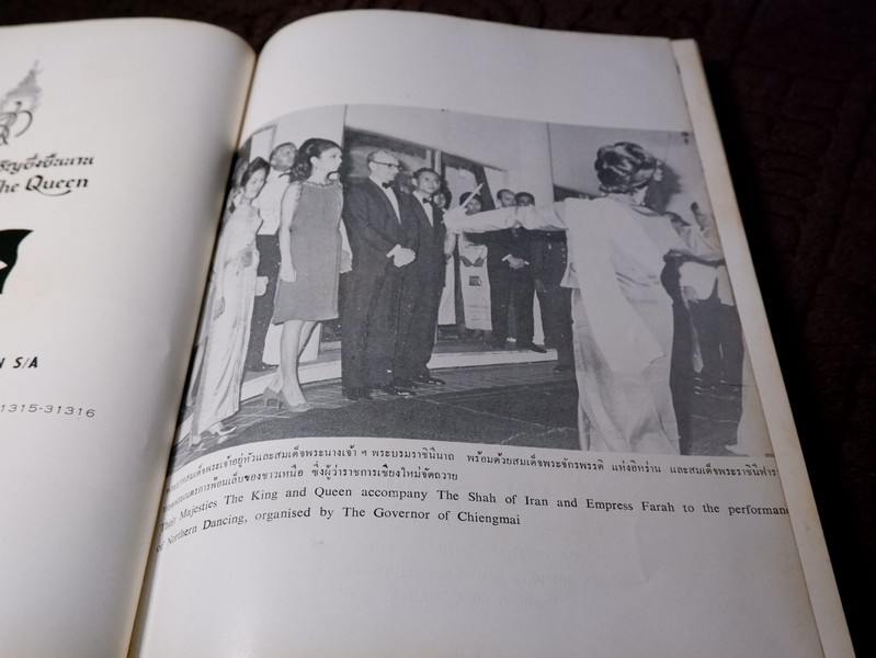 สมเด็จพระนางเจ้าสิริกิติ์ พระบรมราชินีนาถ โดย น.ส.พ. ดาราไทยราบวัน ปกเเข็งหุ้มผ้าไหม