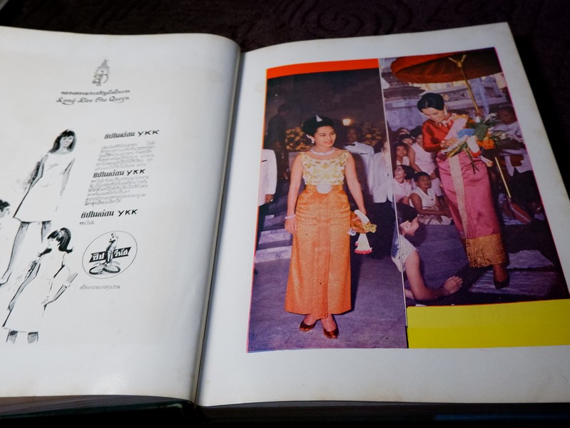 สมเด็จพระนางเจ้าสิริกิติ์ พระบรมราชินีนาถ โดย น.ส.พ. ดาราไทยราบวัน ปกเเข็งหุ้มผ้าไหม