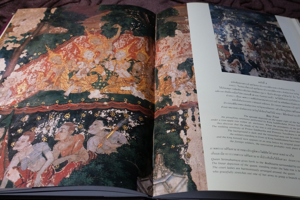 จิตรกรรมฝาผนัง พระที่นั่งพุทไธสวรรค์ โดย เมืองโบราณ ปกเเข็ง ปี 2526