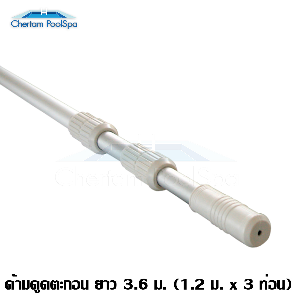 K163BU KOKIDO ด้ามดูดตะกอนสระว่ายน้ำอลูมิเนียม ยาว 3.6 เมตร