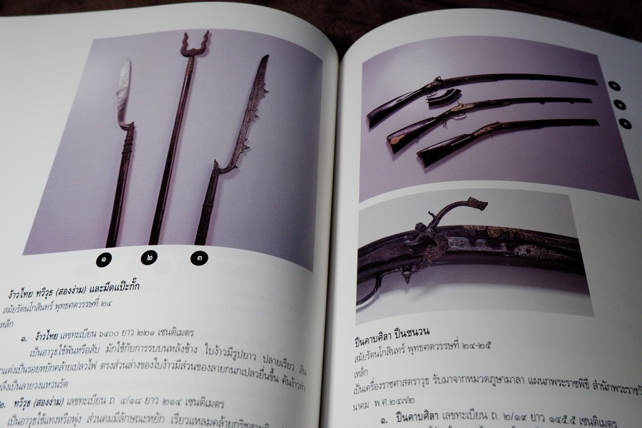 สารพันมรดกไทย โดย กรมศิลปากร หนา 288 หน้า พิมพ์ 1500 เล่ม ปี 2536