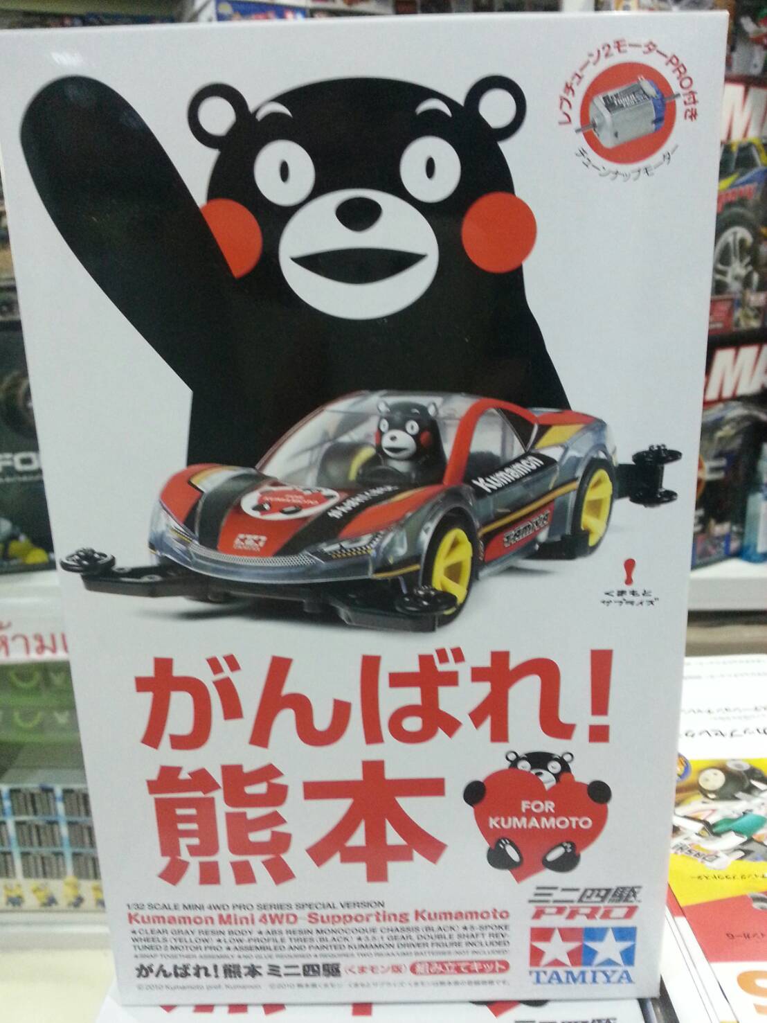 Kumamon Mini 4WD-Supporting Kumamoto