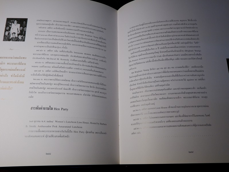 บันทึก "เป็น อยู่ คือ" สมเด็จพระนางเจ้าสิริกิติ์ พระบรมราชินีนาถ ปกเเข็ง
