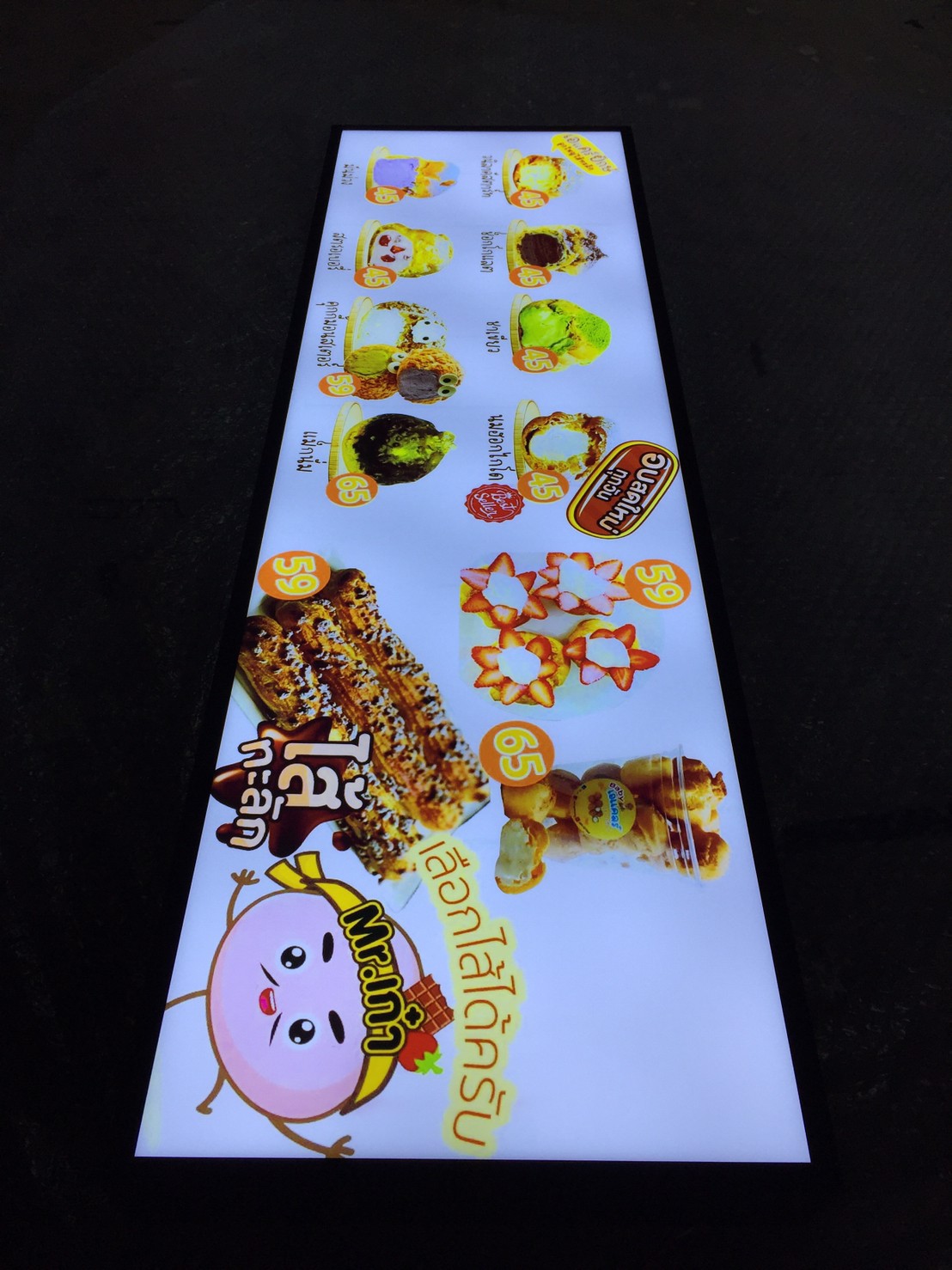 งานป้ายไฟ