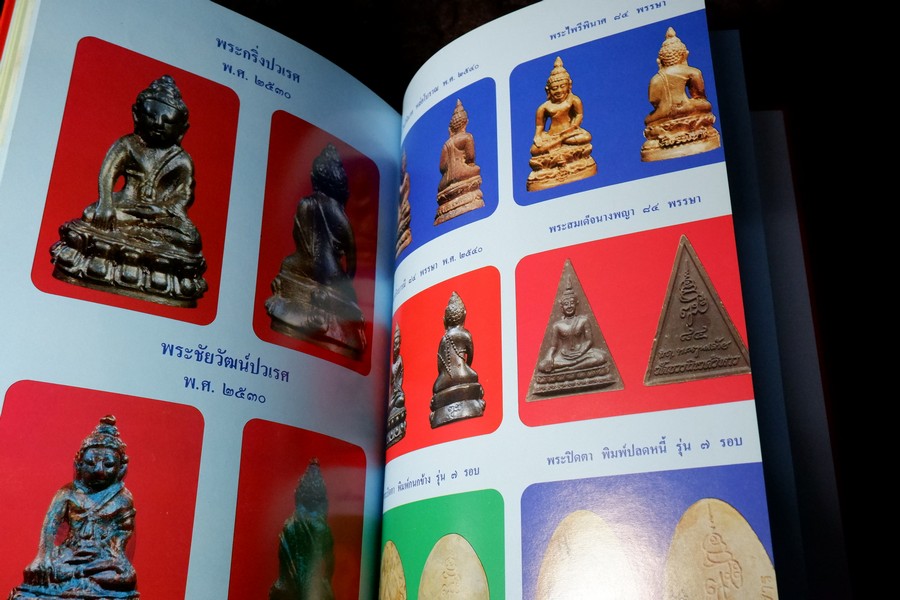 หนังสือรวมถาพพระวัดบวรนืเวศฯ ฉบับสมบูรย์ โดย คณะศิษย์วัดบวนนิเวศ ปกเเข็ง