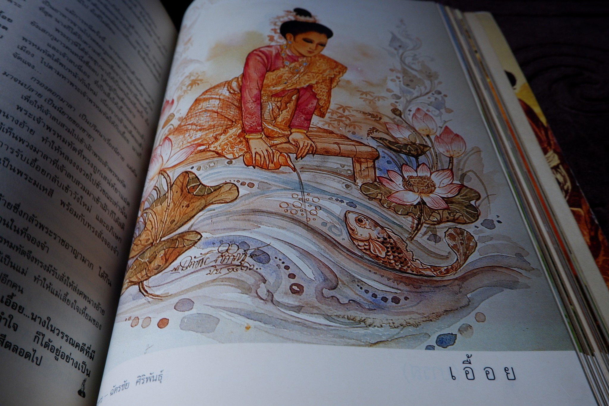 นางในวรรณคดี โดย มาลัย ขนาดเล่มใหญ่ หนา 350 หน้า ปี 2536 (สอบถาม)