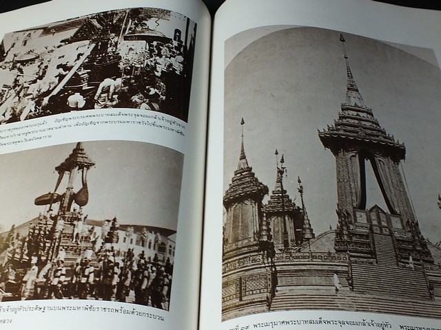 งานพระเมรุมาศสมัยกรุงรัตนโกสินทร์ หนา 473 หน้า ปี 2528