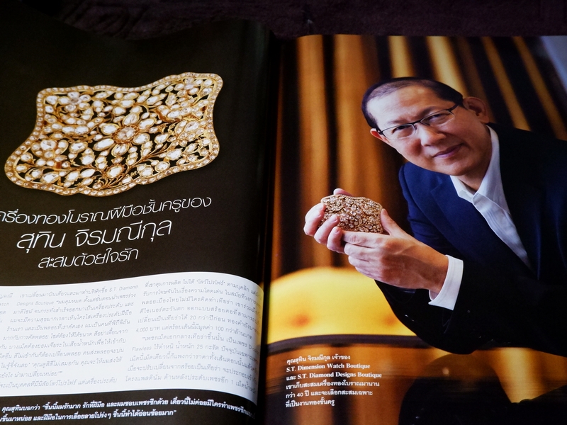 HELLO ! JEWELRY ฉบับที่ 6/2011 Jewelry Collector's Edition(Pre-Order สอบถาม)