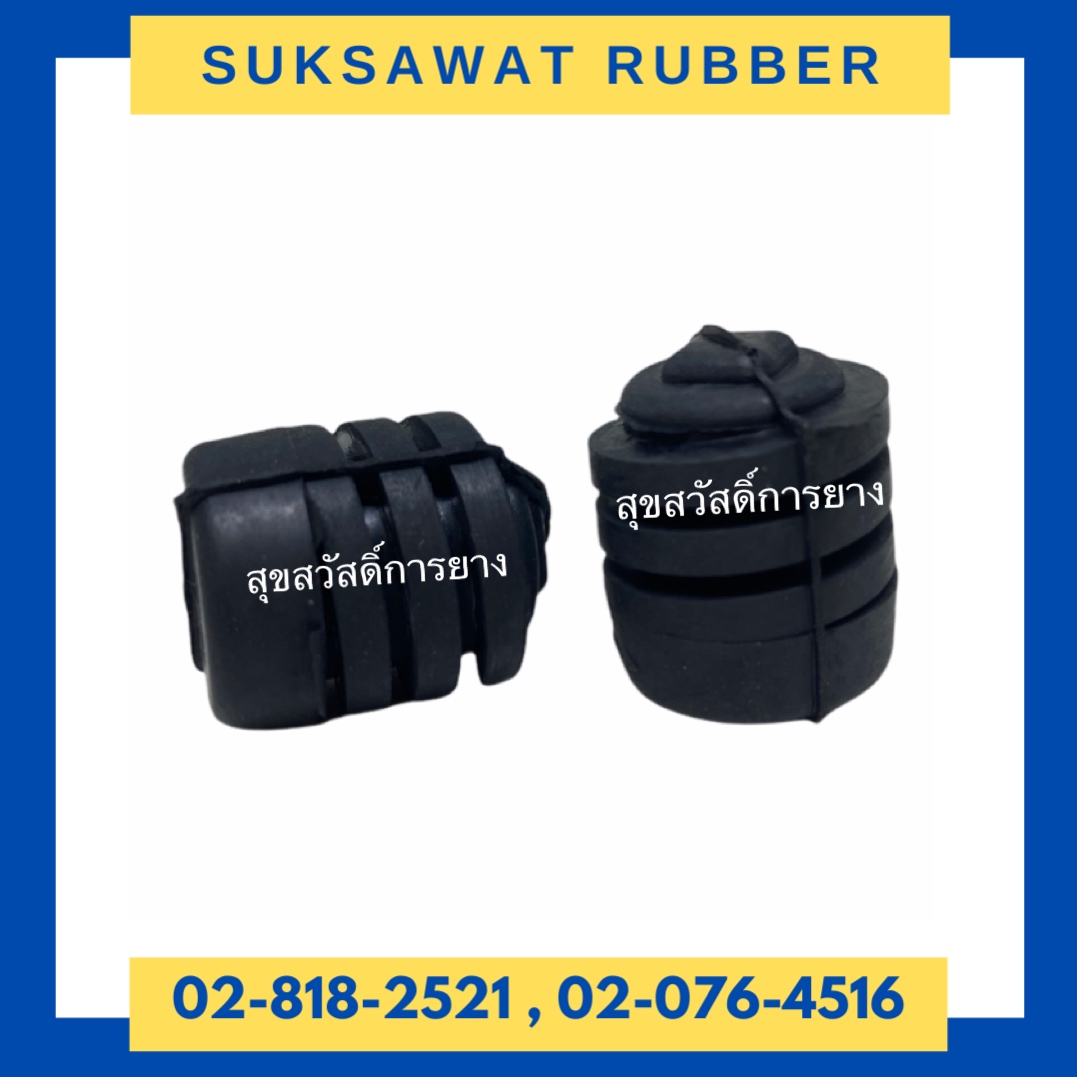 ลูกยางฝากระโปรงรถยนต์