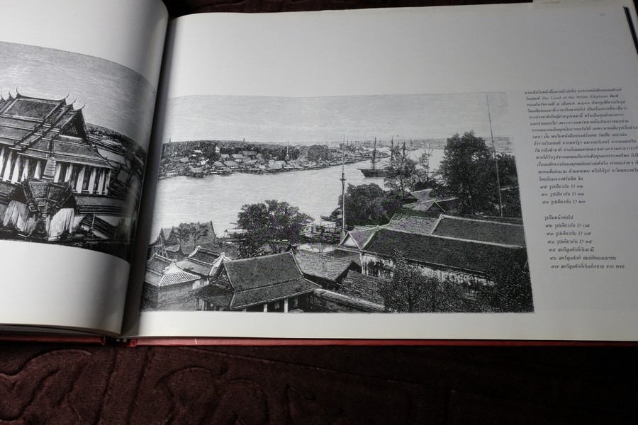 ภาพมุมกว้าง ของกรุงเทพมหานคร ในสมัยรัชกาลที่ 4 การค้นพบใหม่ (สนพ.เมืองโบราณ) ปกเเข็ง