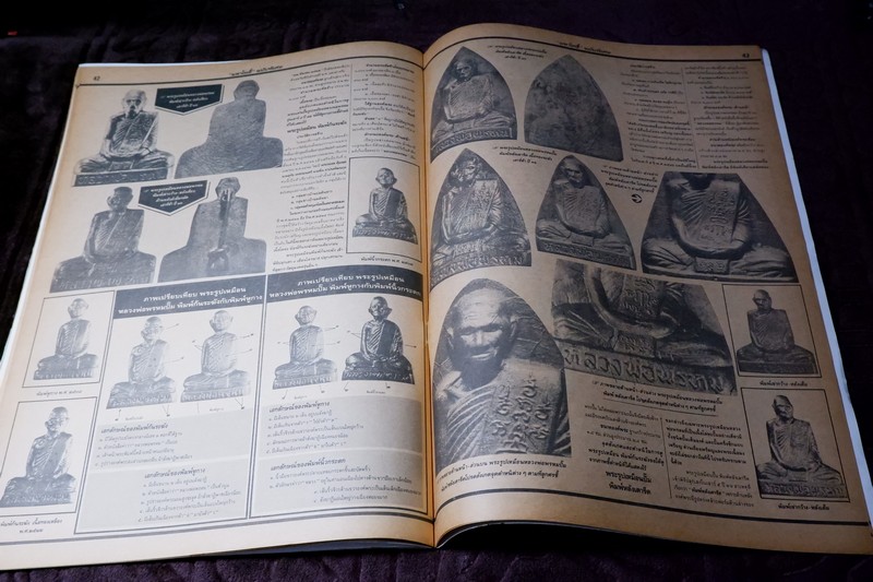 มหาโพธิ์ฉบับพิเศษ รูปหล่อยอดนิยม 3 เกจิผู้เกรียงไกร ลพ.เงิน ลพ.เดิม ลพ.พรหม