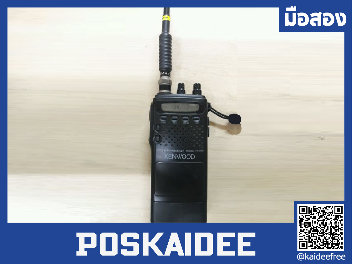 วิทยัสื่อสาร kenwood tk-208