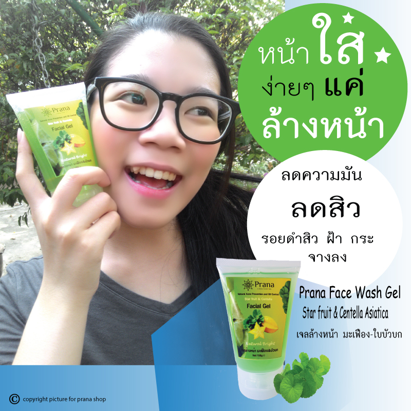 [คุมมัน กระชับรูขุมขน ผิวกระจ่างใส] Prana Face Wash & Toner Essence เซตเจลล้างหน้า & โทนเนอร์ เอสเซนส์ น้ำตบ 2ชิ้น
