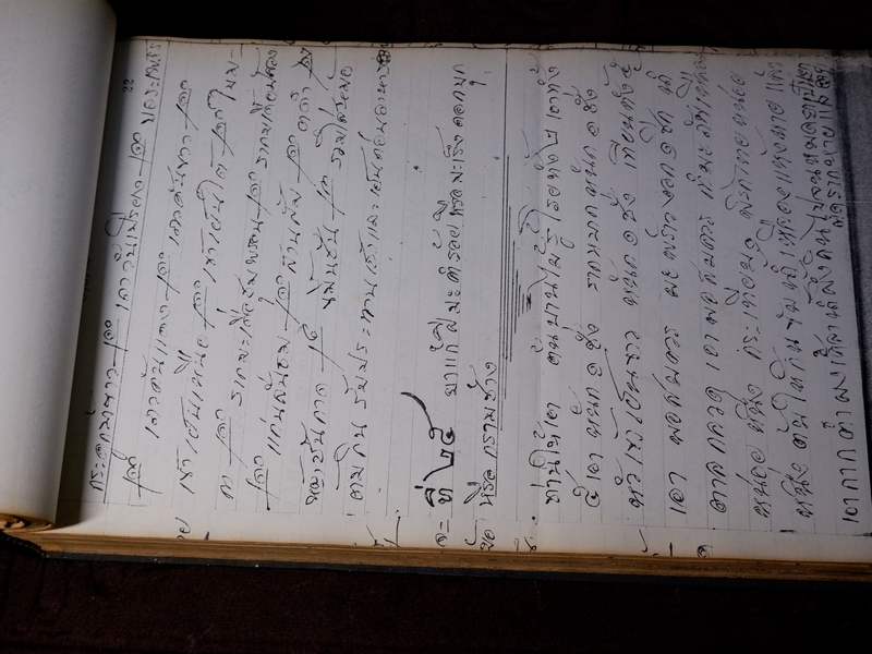 ตำรายาไทยเเผนโบราณ เขียนด้วยลายมือ เล่ม 1 ของ ลพ.อินทร์ เเละ พระอาจารย์นิยม วัดเขาตะเครา จ.เพชรบุรี (Pre-Order สอบถาม)