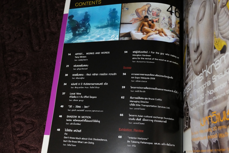 FINE ART volume 5 no.48 รอยยิ้มสยาม
