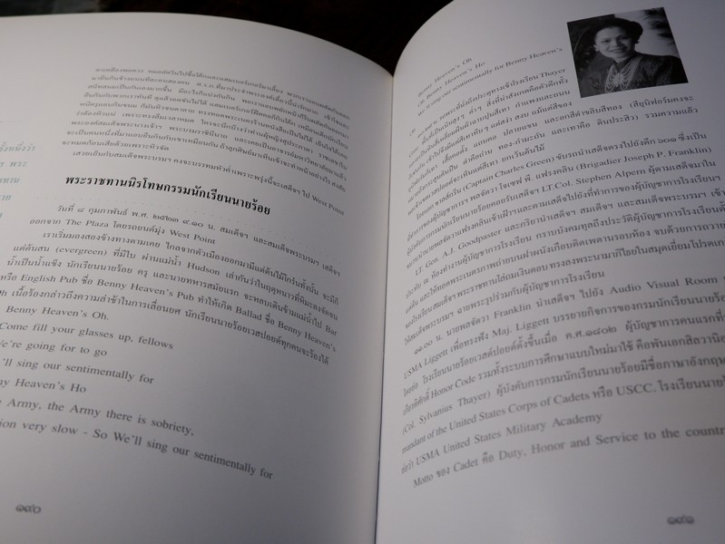 บันทึก "เป็น อยู่ คือ" สมเด็จพระนางเจ้าสิริกิติ์ พระบรมราชินีนาถ ปกเเข็ง