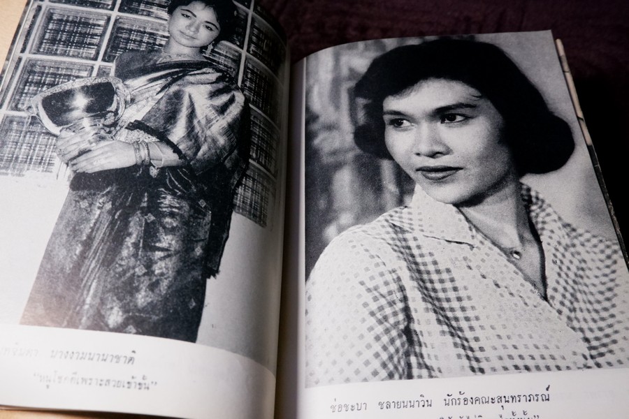 มรดกจอมพล หนูๆของจอมพล โดย มงกุฏดำ (สนพ.กรุงธน) ปกแข็ง ปี 2507 (สอบถาม)