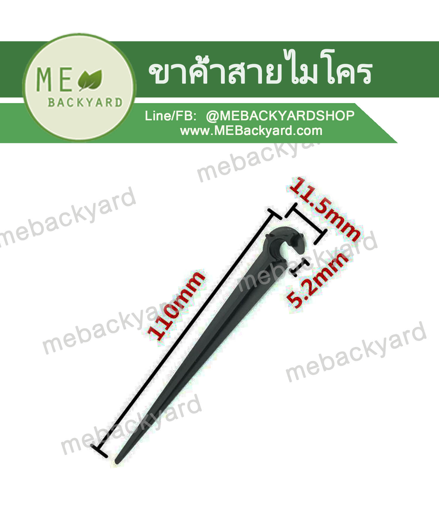 (10 ชิ้น) ขาค้ำ ที่ค้ำ ข้อต่อสายไมโคร