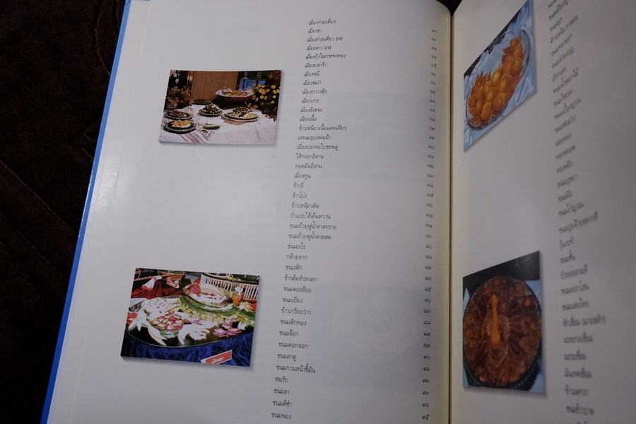 ตำรับเครื่องว่างเเละขนมไทย โดย กรมอาชีวศึกษา ปกเเข็ง 165 หน้า ปี 2535
